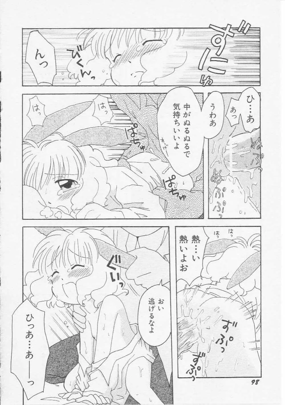 Hin-nyu v07 - Hin-nyu Gakku Page.101