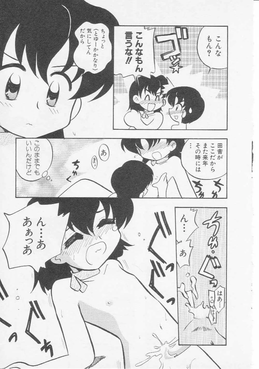 Hin-nyu v07 - Hin-nyu Gakku Page.124