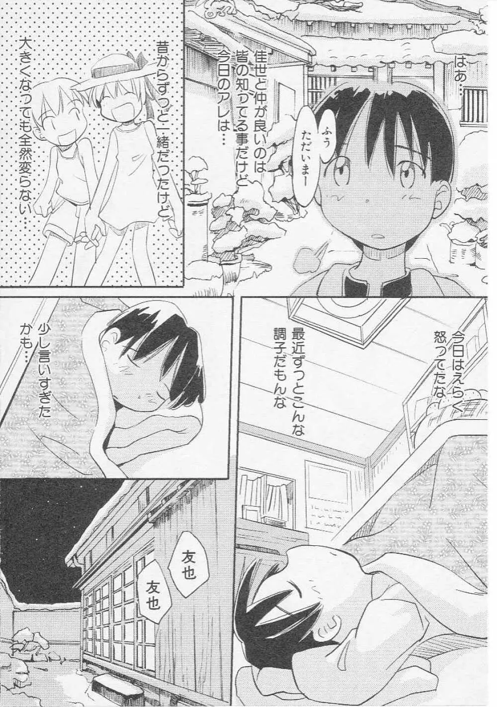 Hin-nyu v07 - Hin-nyu Gakku Page.129