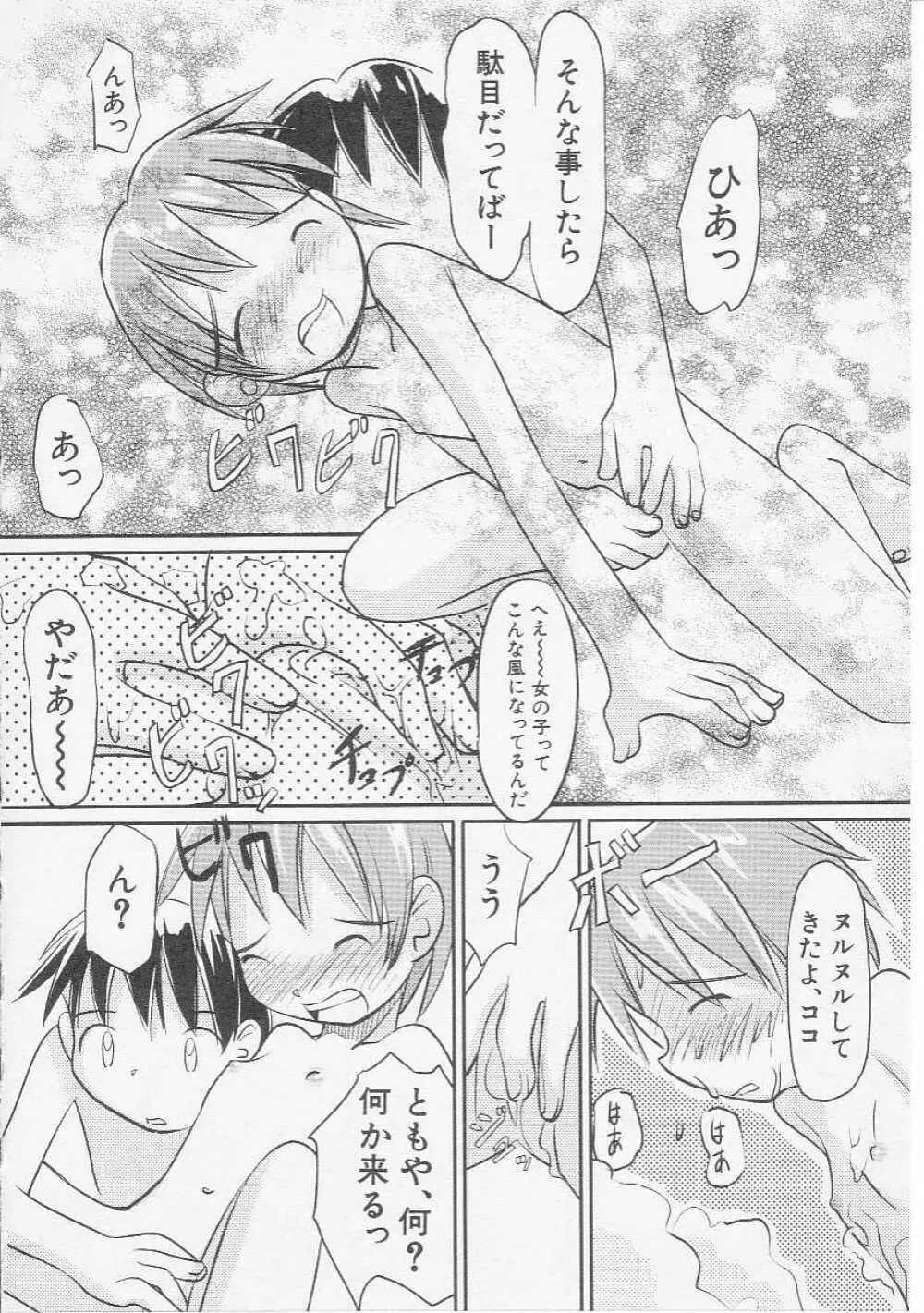 Hin-nyu v07 - Hin-nyu Gakku Page.135