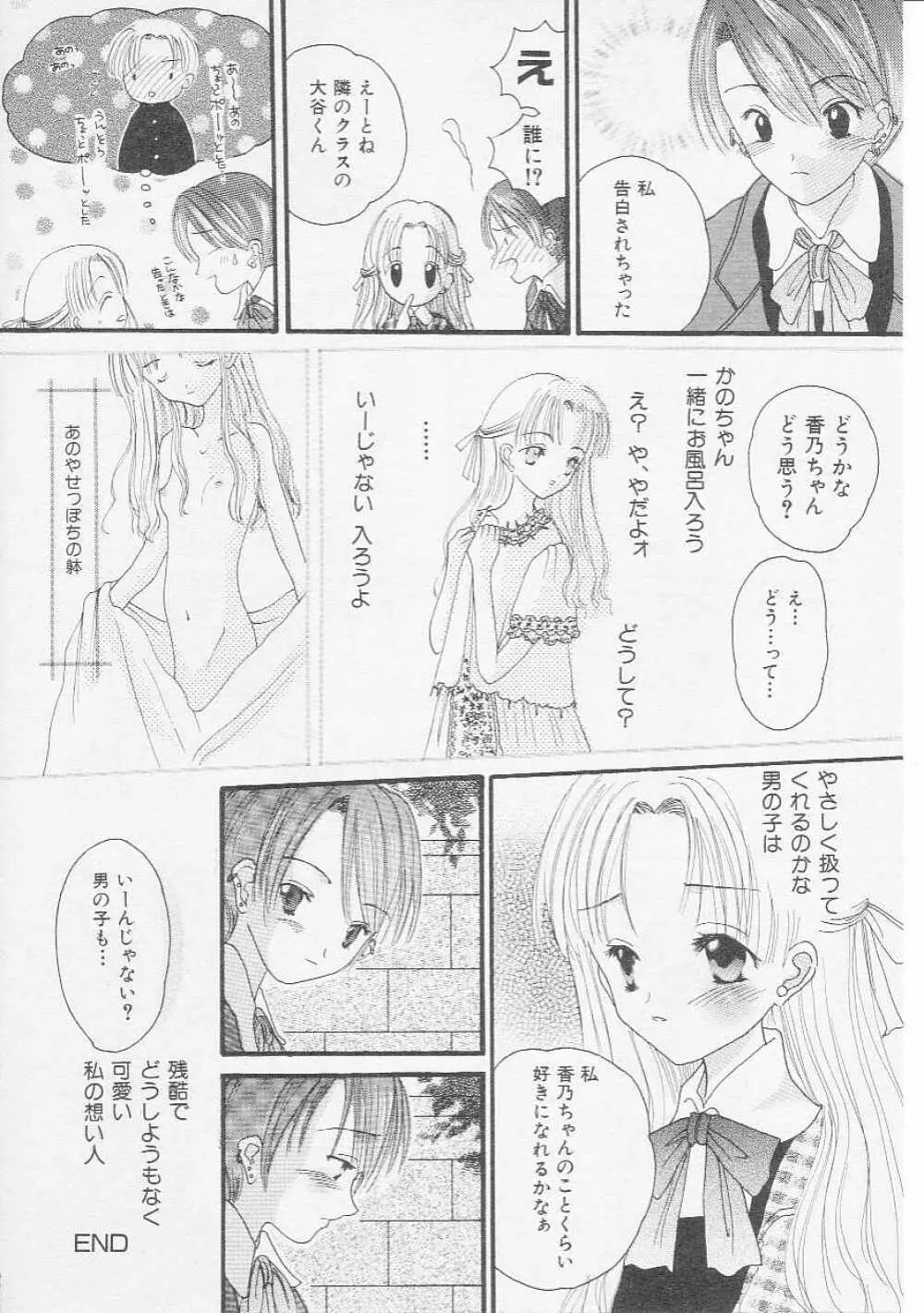 Hin-nyu v07 - Hin-nyu Gakku Page.145