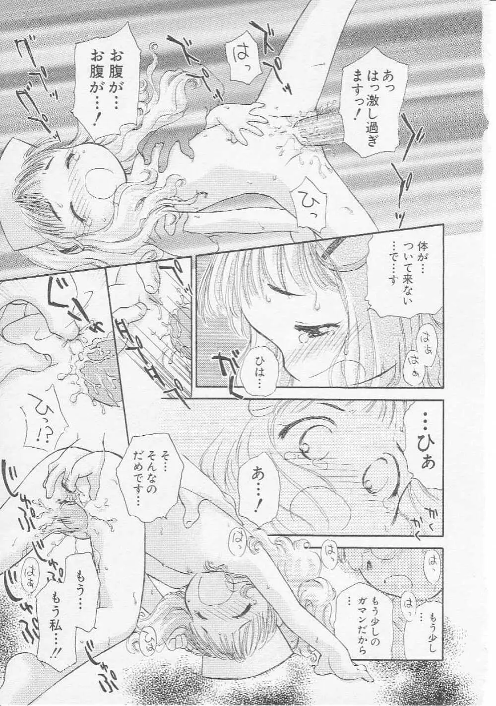 Hin-nyu v07 - Hin-nyu Gakku Page.22