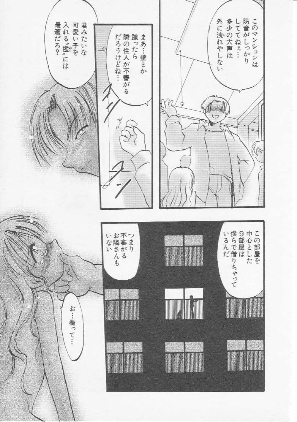 Hin-nyu v07 - Hin-nyu Gakku Page.28