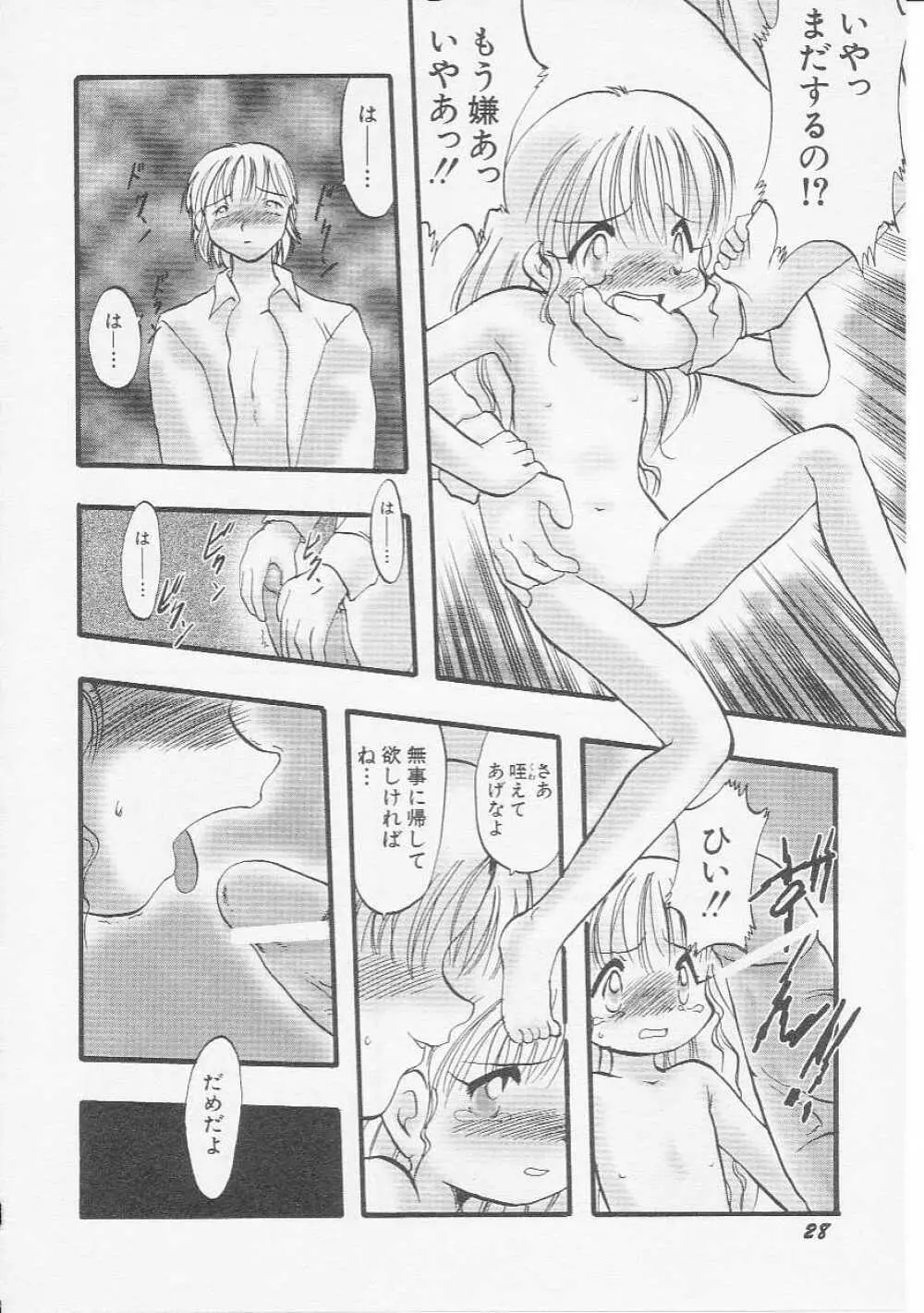 Hin-nyu v07 - Hin-nyu Gakku Page.31