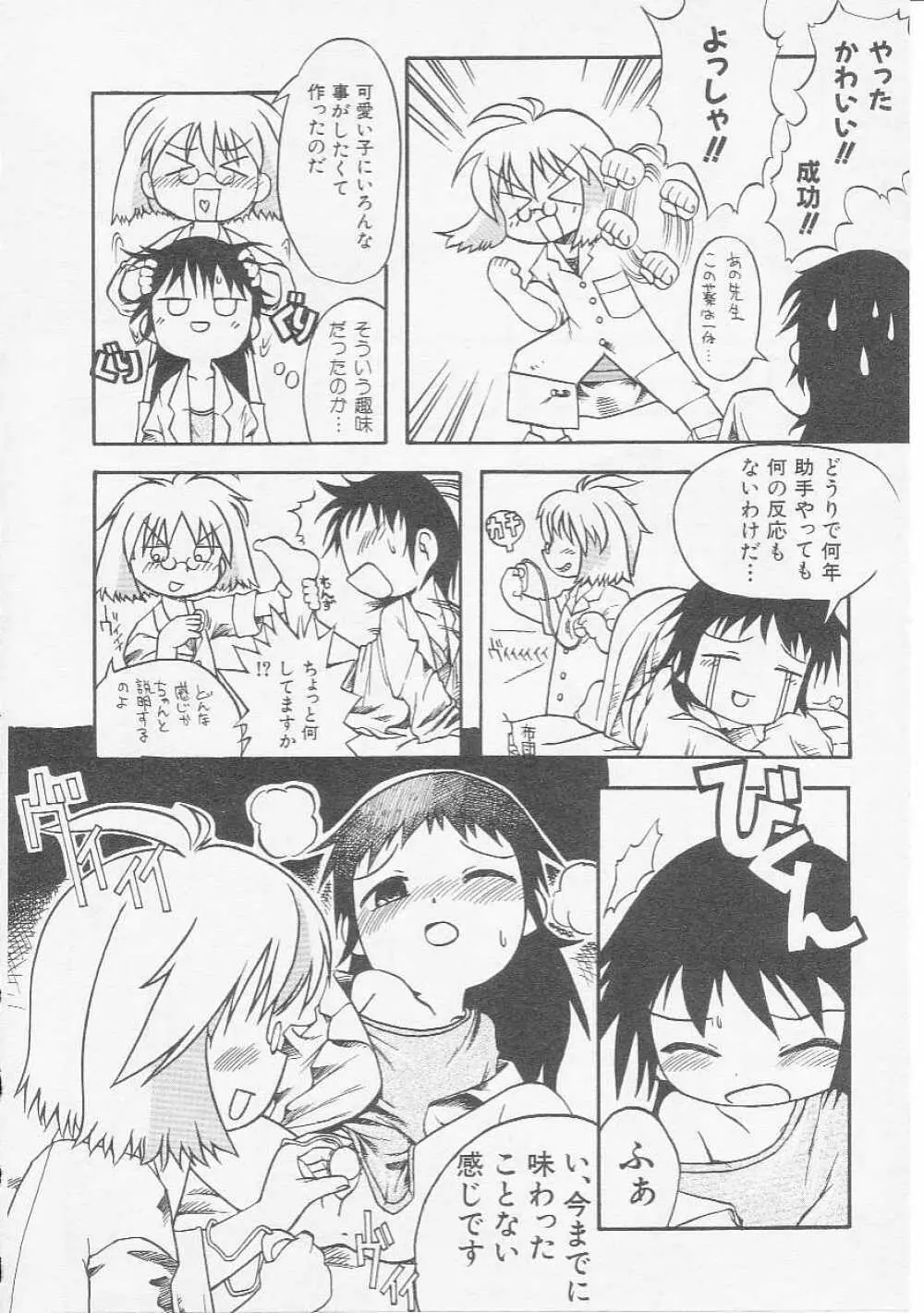 Hin-nyu v07 - Hin-nyu Gakku Page.43