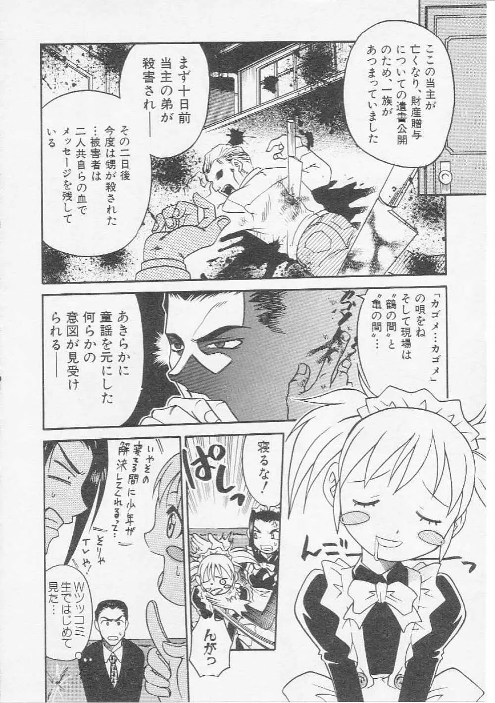 Hin-nyu v07 - Hin-nyu Gakku Page.53