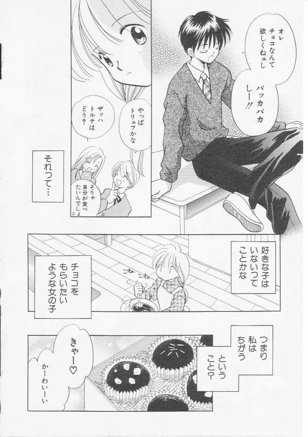 Hin-nyu v07 - Hin-nyu Gakku Page.71