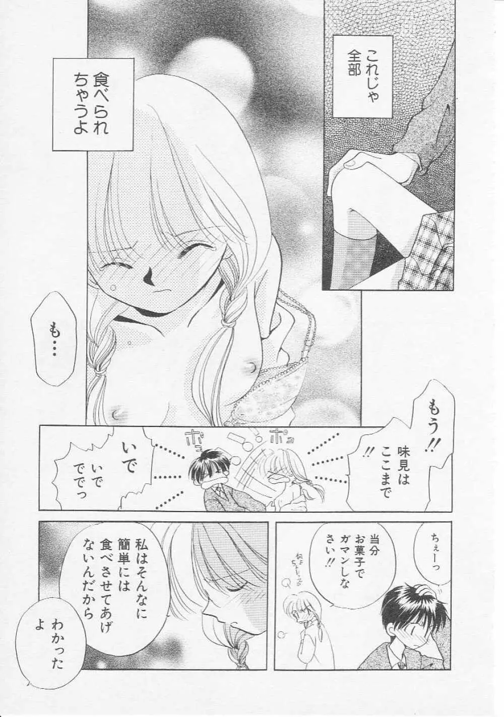 Hin-nyu v07 - Hin-nyu Gakku Page.78