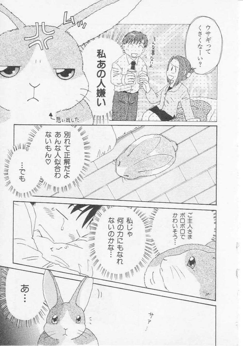 Hin-nyu v07 - Hin-nyu Gakku Page.94