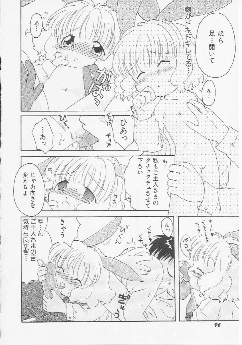 Hin-nyu v07 - Hin-nyu Gakku Page.99