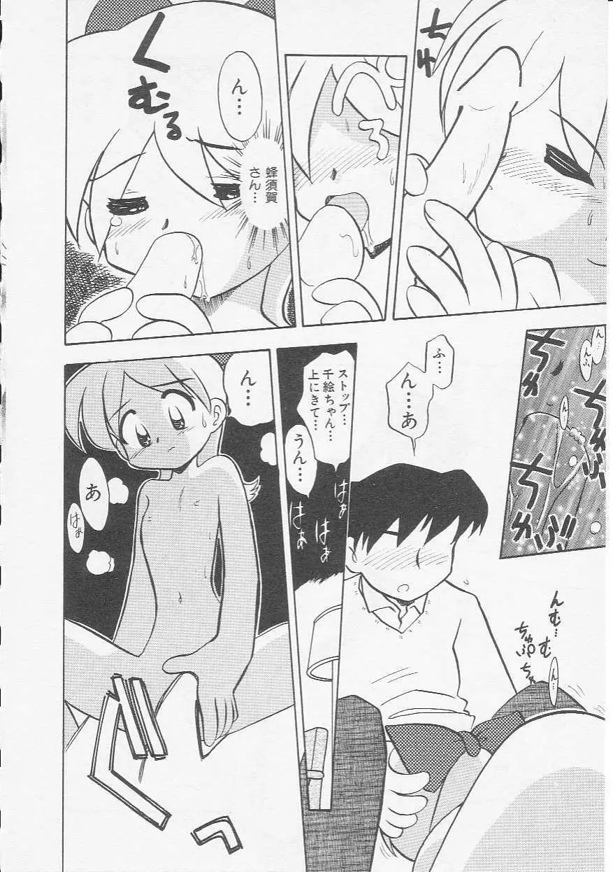 Hin-nyu v08 - Hin-nyu Hakusho Page.123