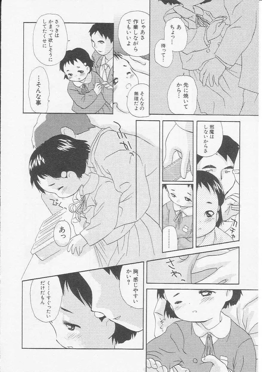 Hin-nyu v08 - Hin-nyu Hakusho Page.13