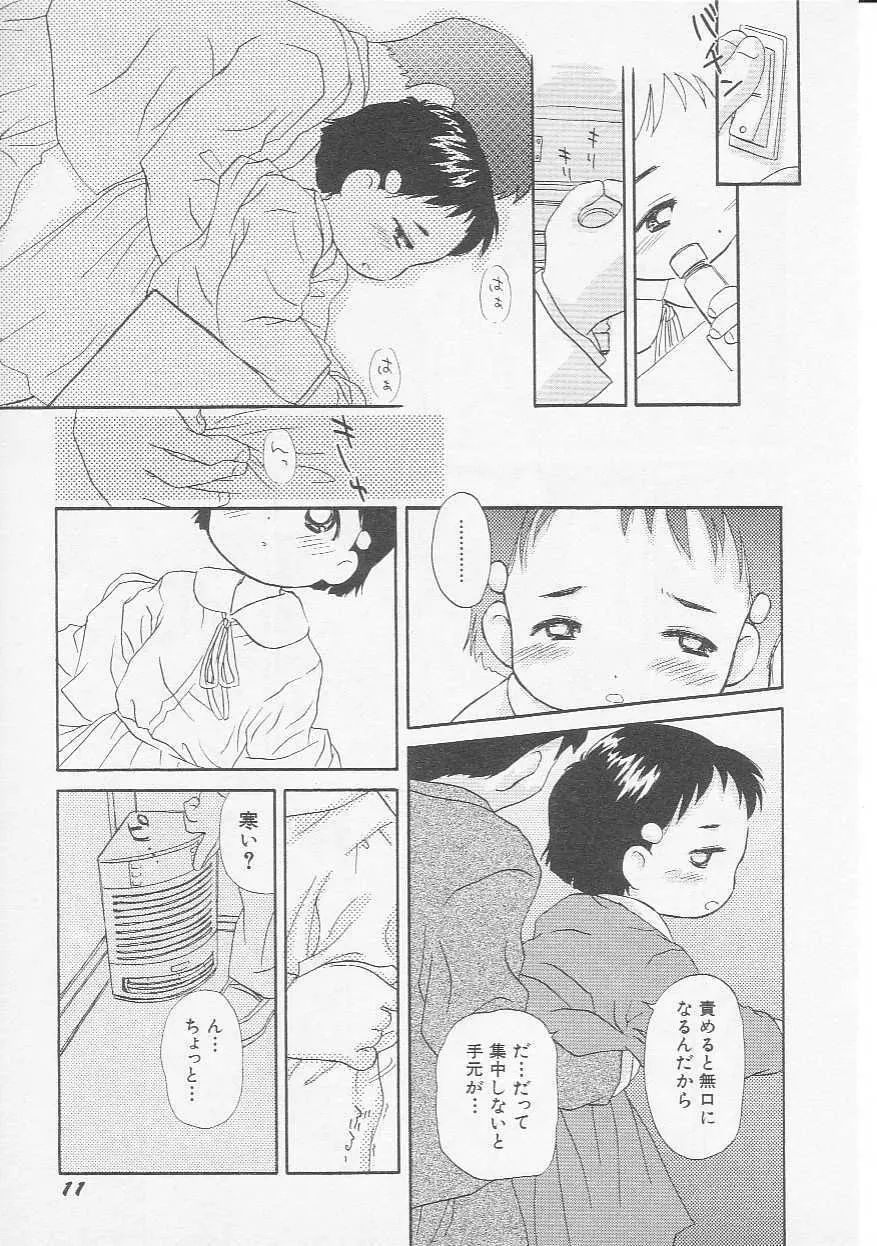 Hin-nyu v08 - Hin-nyu Hakusho Page.14