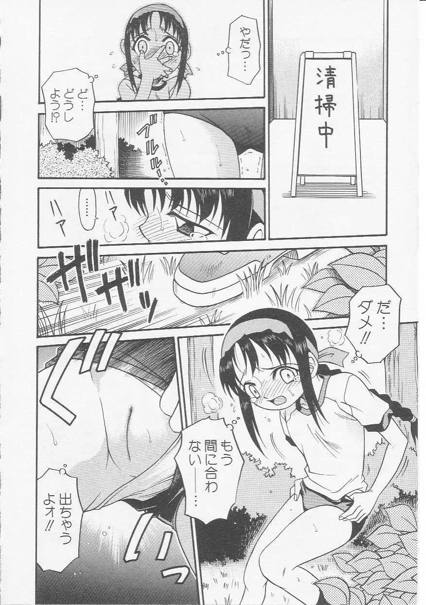 Hin-nyu v08 - Hin-nyu Hakusho Page.27