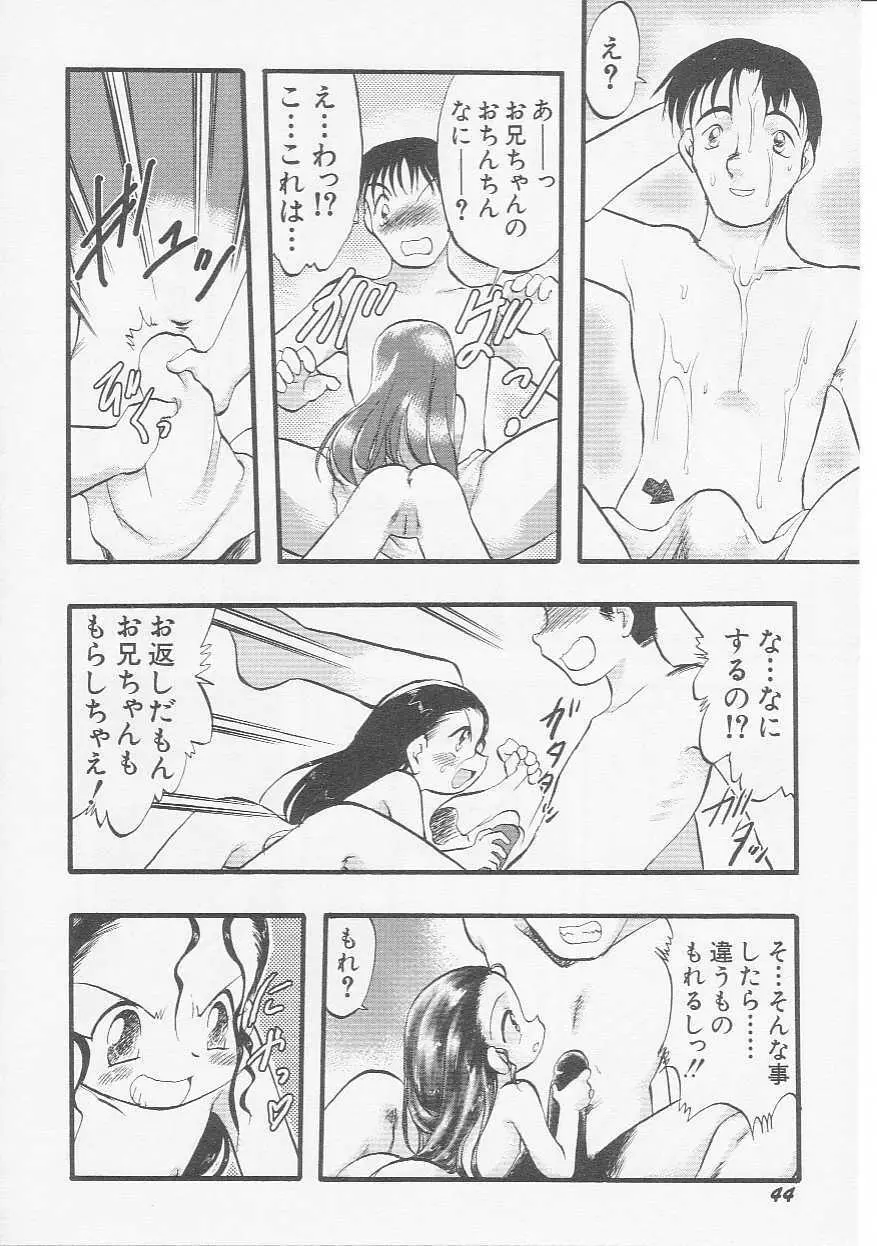 Hin-nyu v08 - Hin-nyu Hakusho Page.47