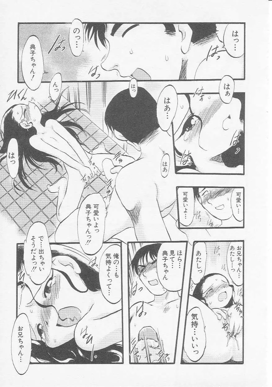 Hin-nyu v08 - Hin-nyu Hakusho Page.52