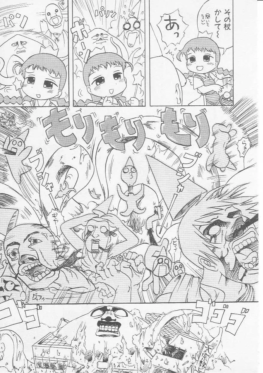 Hin-nyu v08 - Hin-nyu Hakusho Page.60