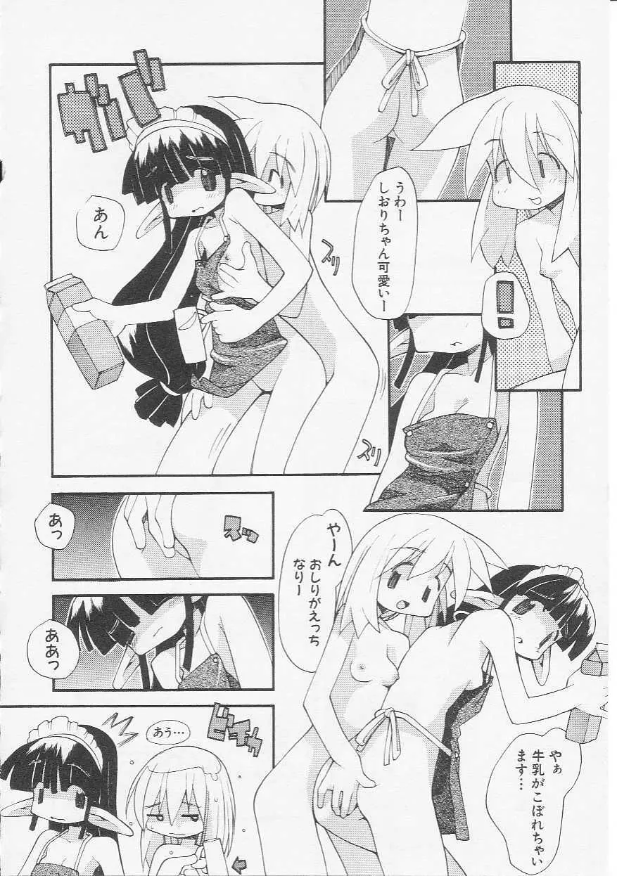 Hin-nyu v08 - Hin-nyu Hakusho Page.87