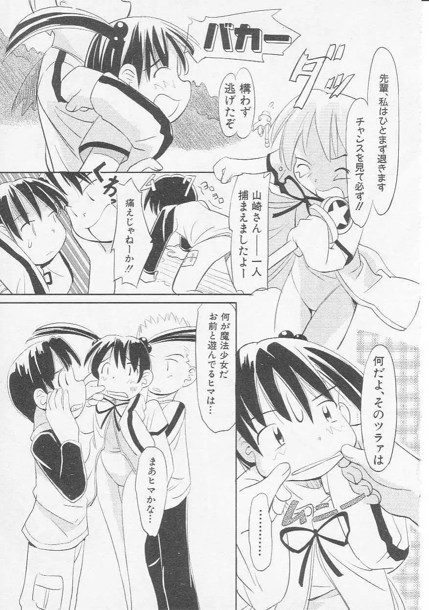 Hin-nyu v08 - Hin-nyu Hakusho Page.94