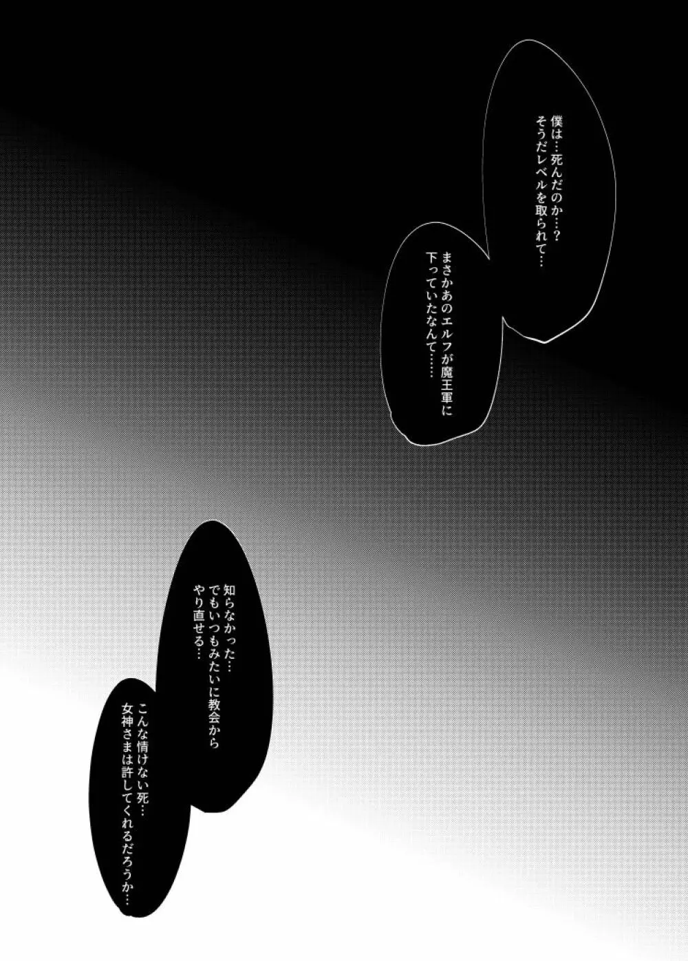 レベルマ無限転生ショタ勇者無限搾精I~優しいダークエルフのお姉さん編~ Page.16