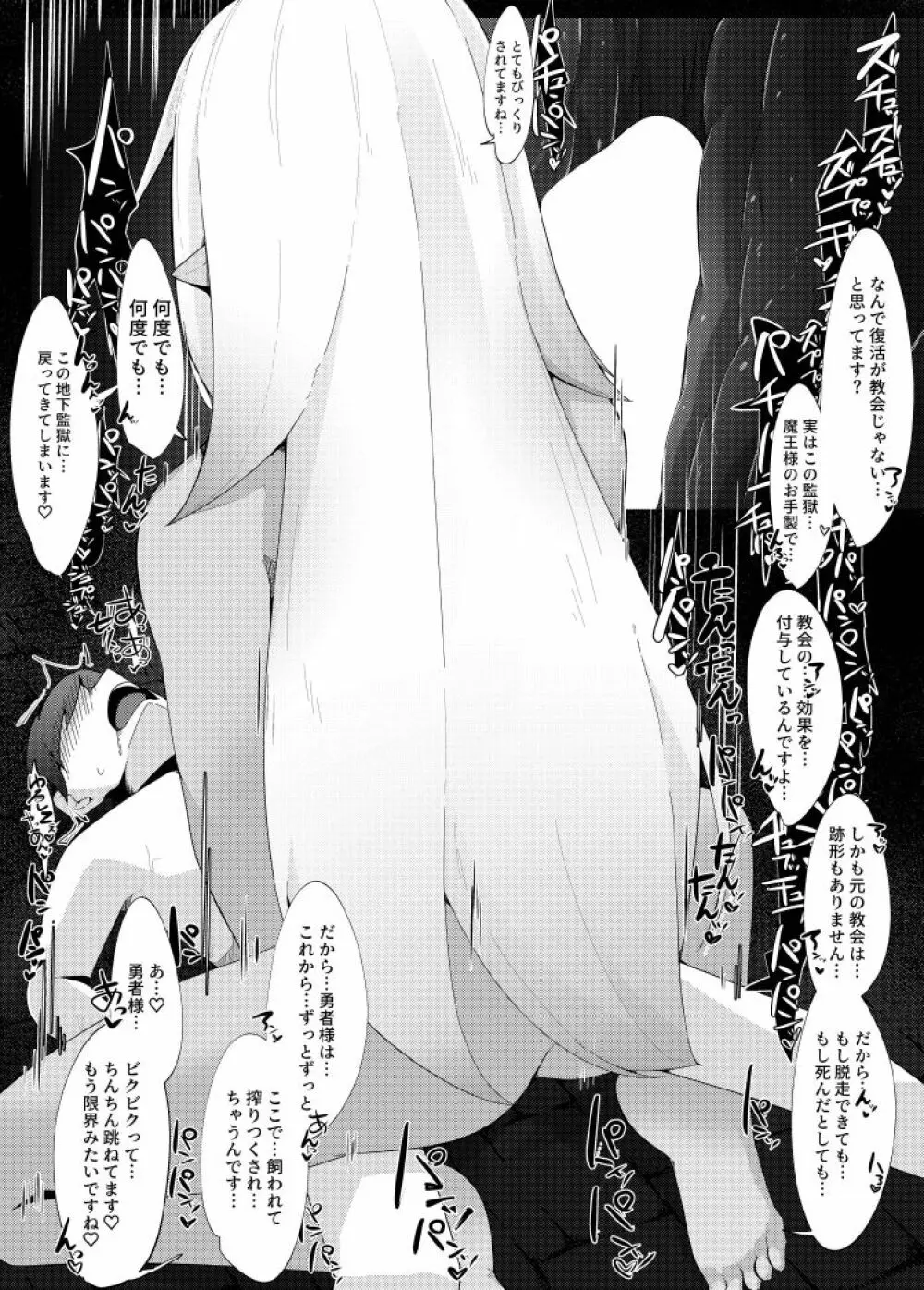 レベルマ無限転生ショタ勇者無限搾精I~優しいダークエルフのお姉さん編~ Page.18