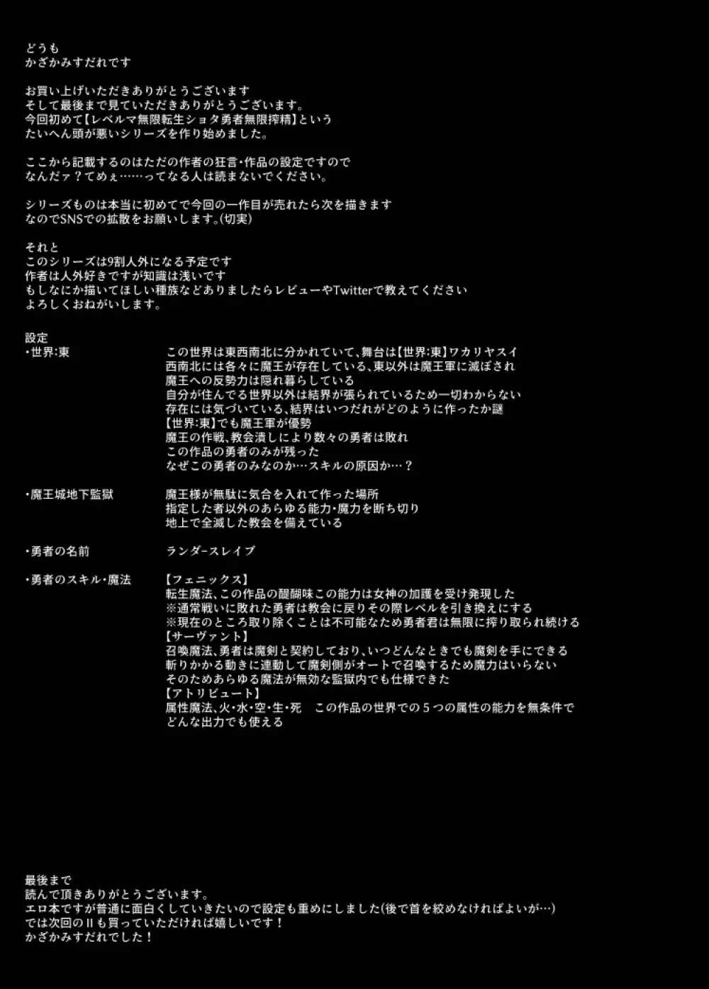 レベルマ無限転生ショタ勇者無限搾精I~優しいダークエルフのお姉さん編~ Page.39