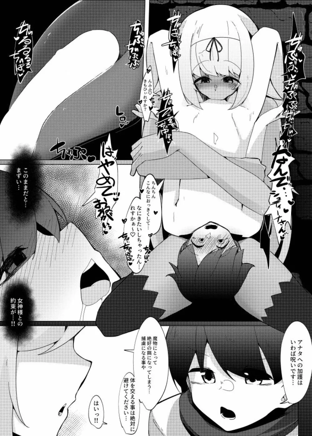 レベルマ無限転生ショタ勇者無限搾精I~優しいダークエルフのお姉さん編~ Page.9