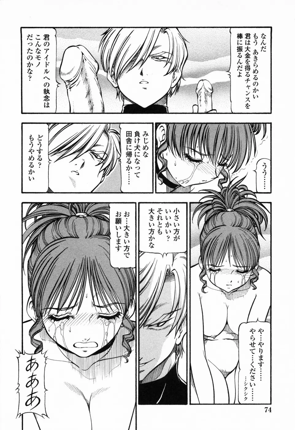 鬼畜方程式 Page.80