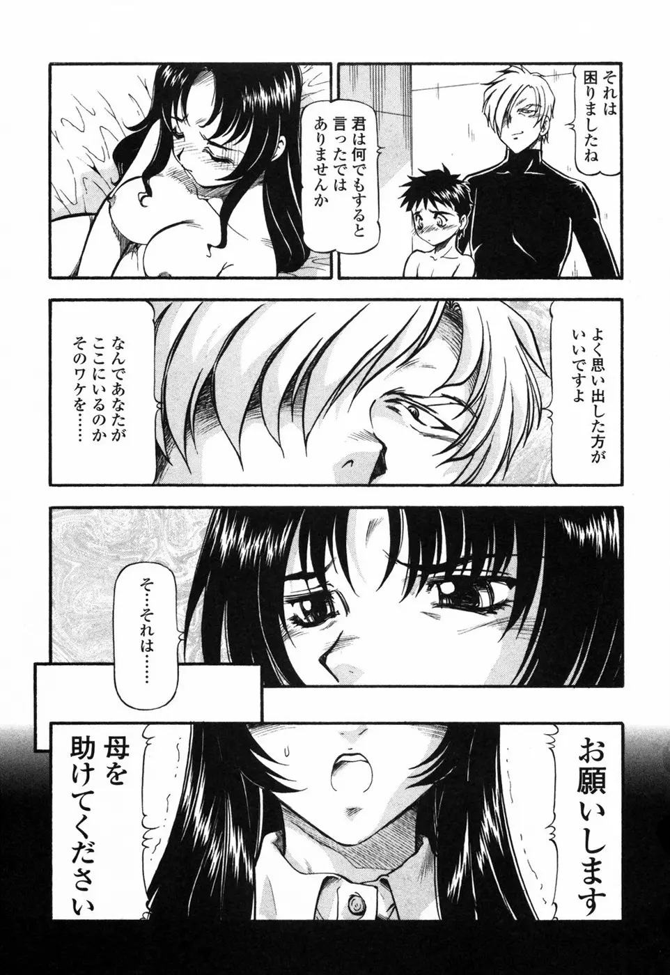 鬼畜方程式 Page.95