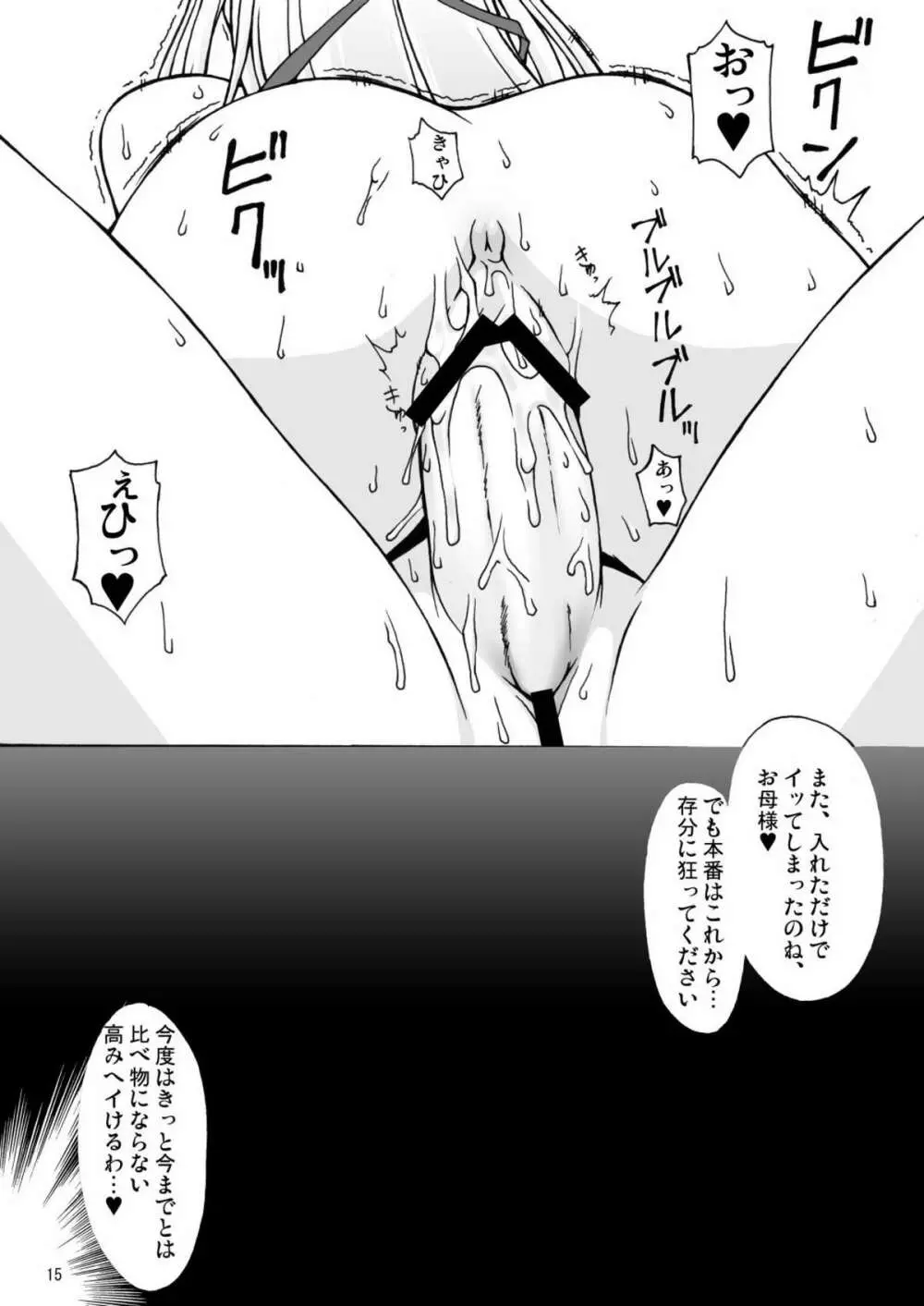 ナコト射本 5 Page.15