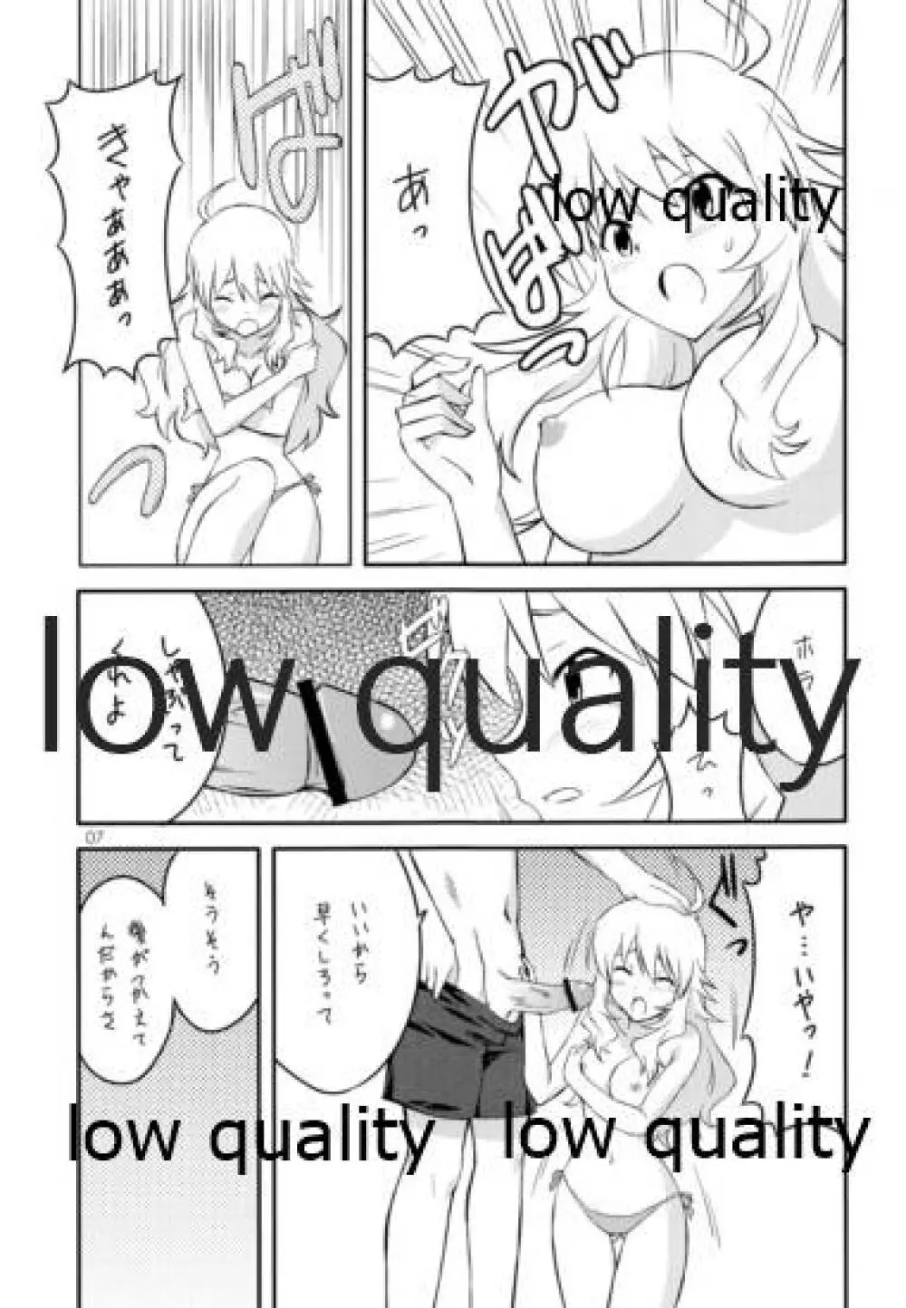 あいどりんぐ!! Page.6