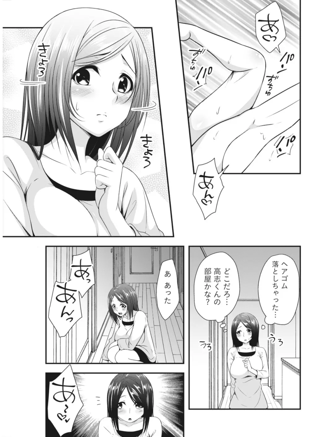 月刊 ビタマン 2018年6月号 Page.95