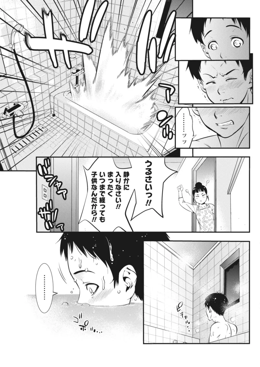 月刊 ビタマン 2018年7月号 Page.122