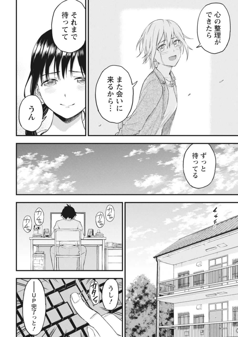 月刊 ビタマン 2018年7月号 Page.19