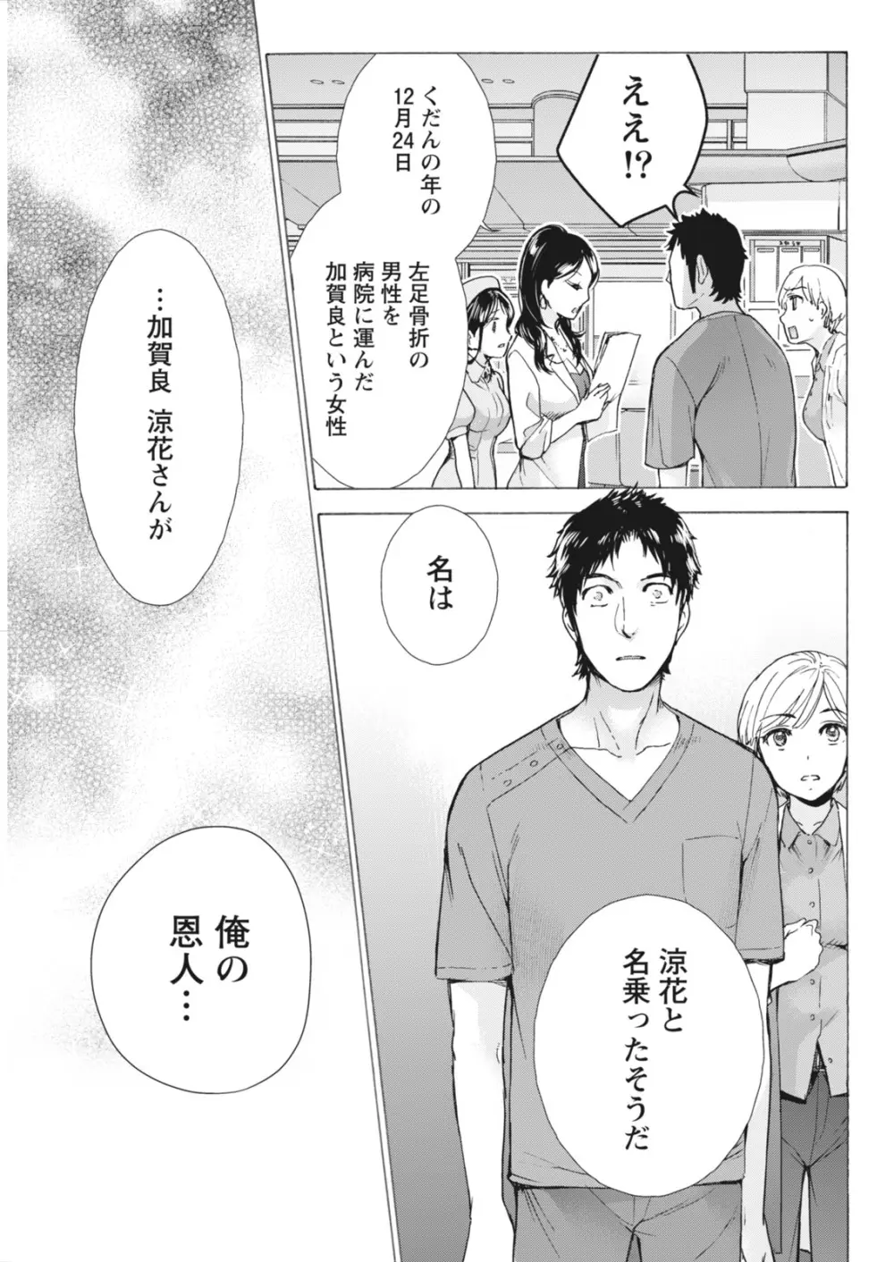 月刊 ビタマン 2018年7月号 Page.50