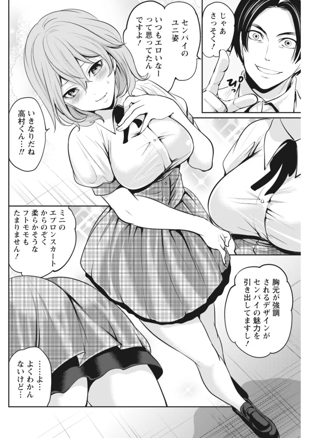 月刊 ビタマン 2018年7月号 Page.89