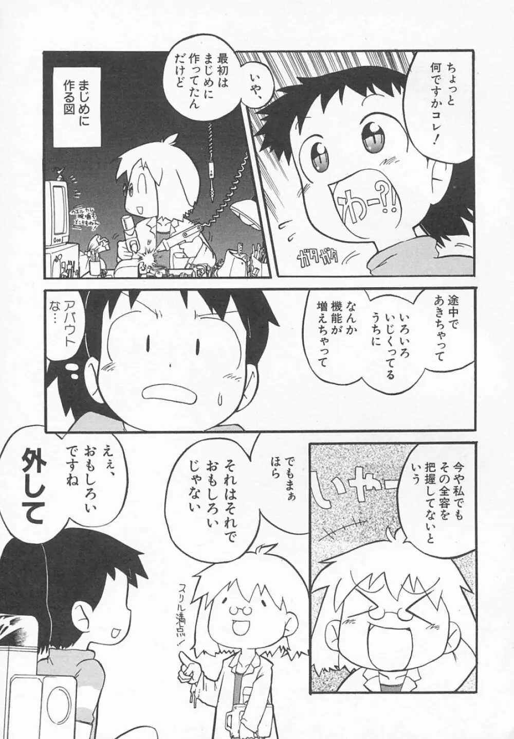 Hin-nyu v11 - Hin-nyu Kyouiku Page.124