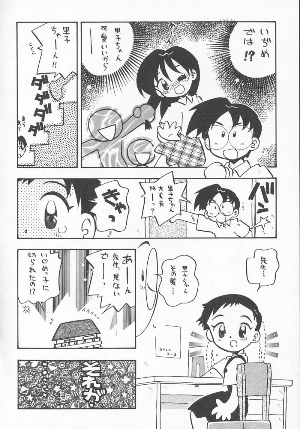 Hin-nyu v11 - Hin-nyu Kyouiku Page.155