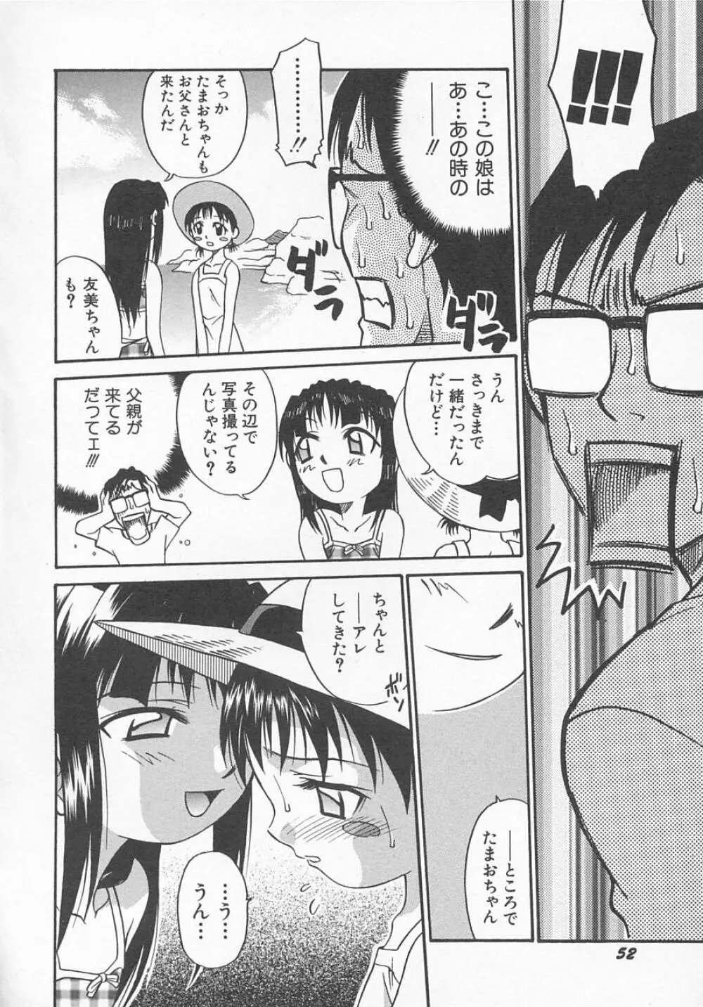 Hin-nyu v11 - Hin-nyu Kyouiku Page.55