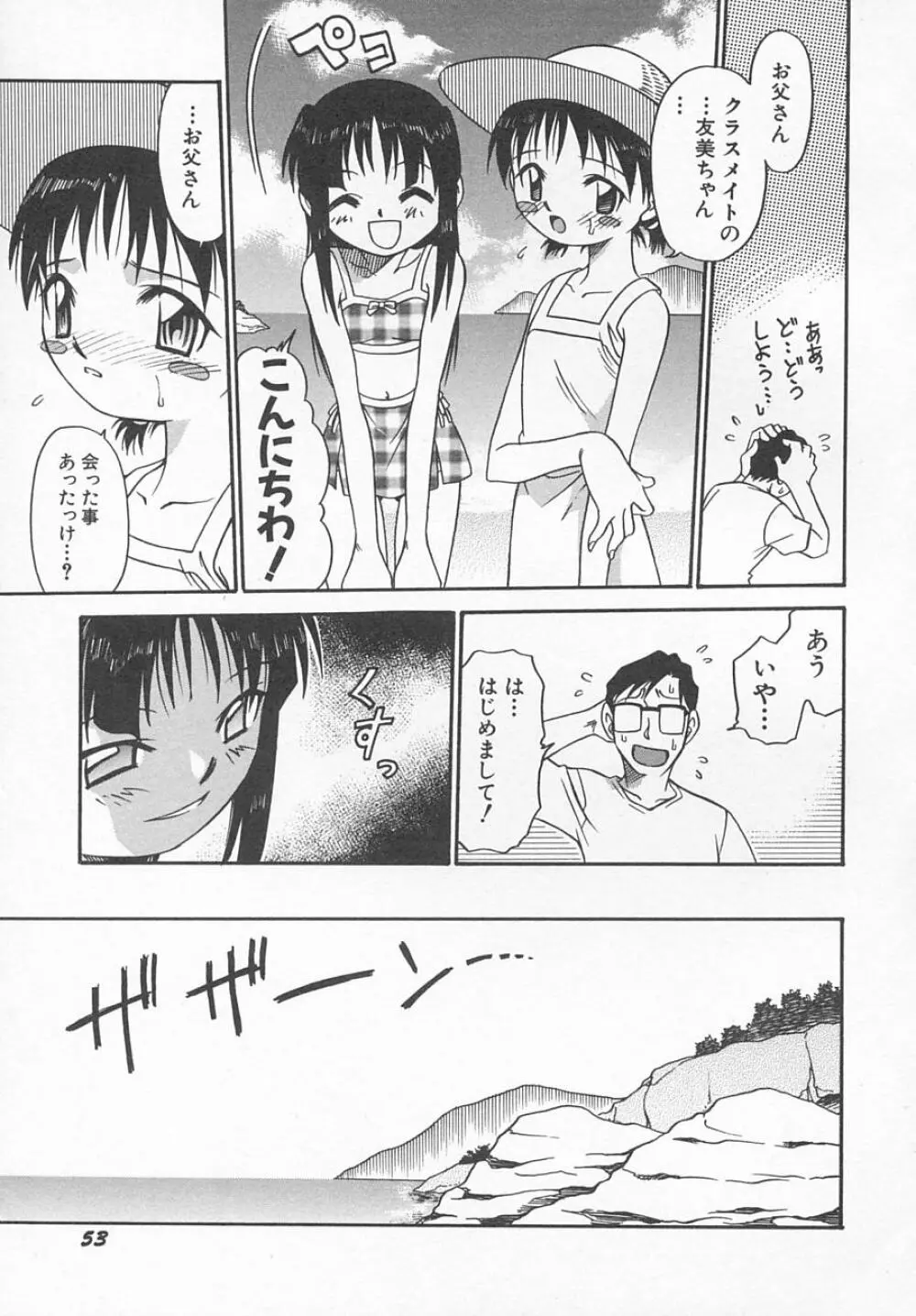 Hin-nyu v11 - Hin-nyu Kyouiku Page.56