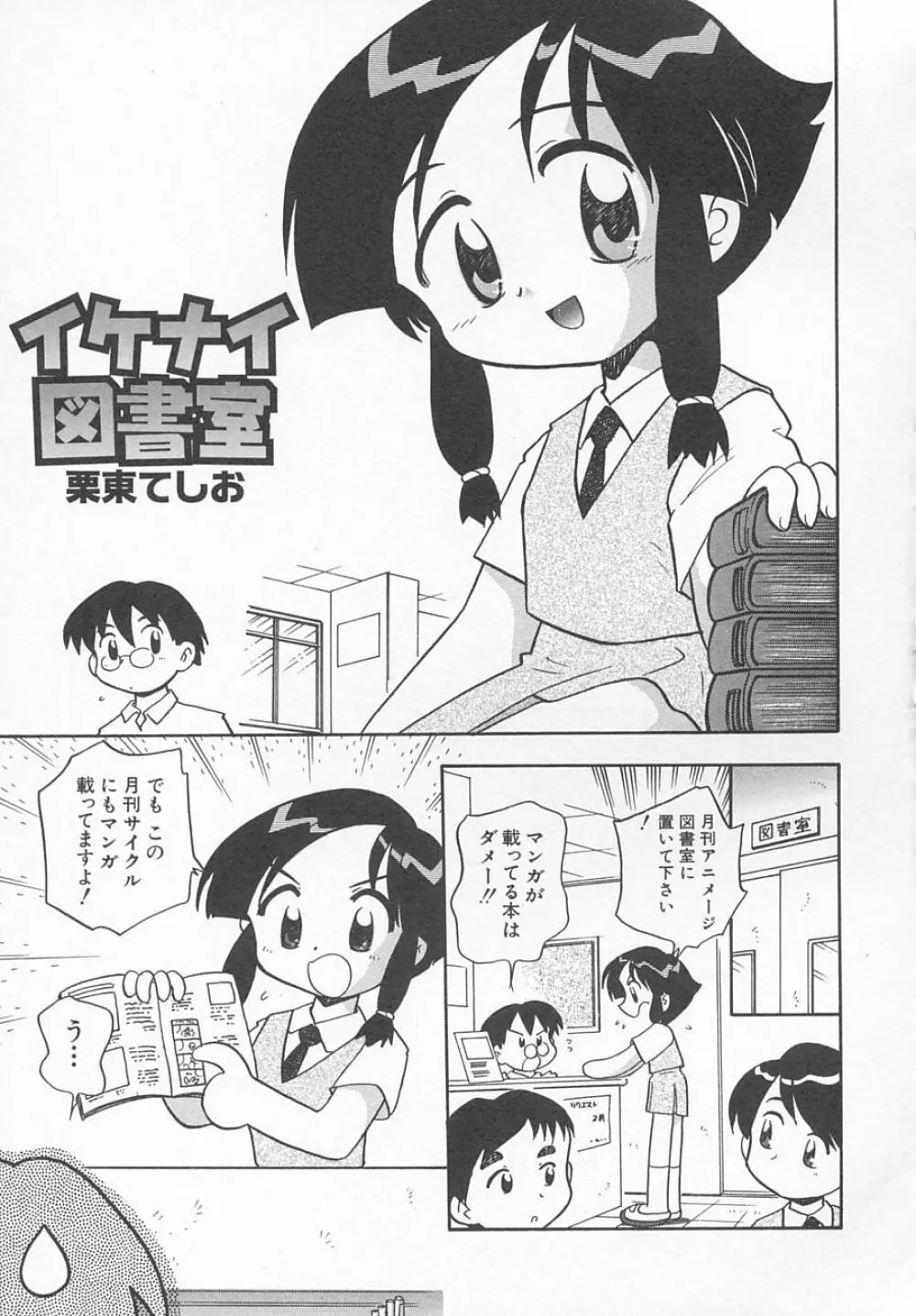 Hin-nyu v11 - Hin-nyu Kyouiku Page.68