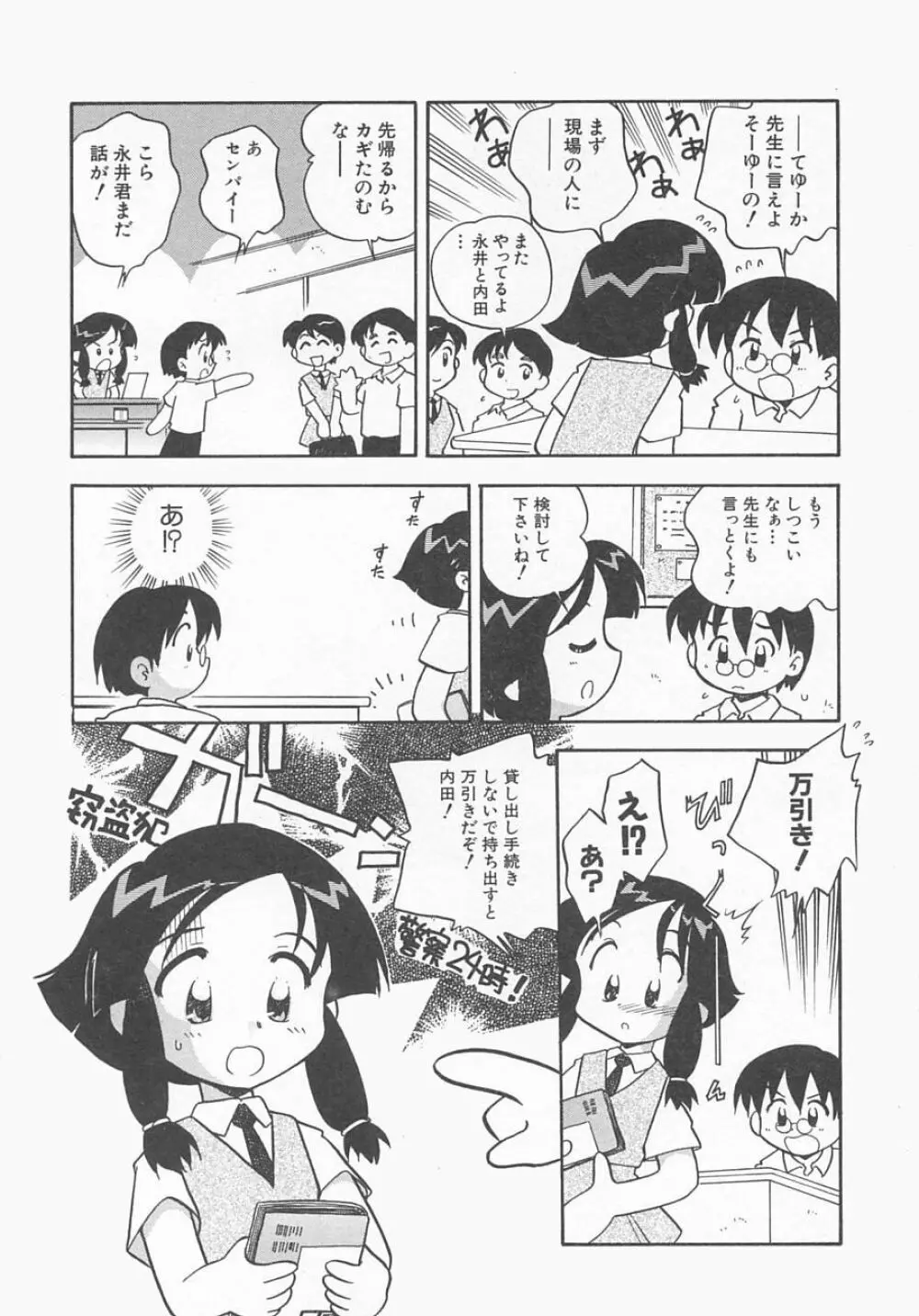 Hin-nyu v11 - Hin-nyu Kyouiku Page.69