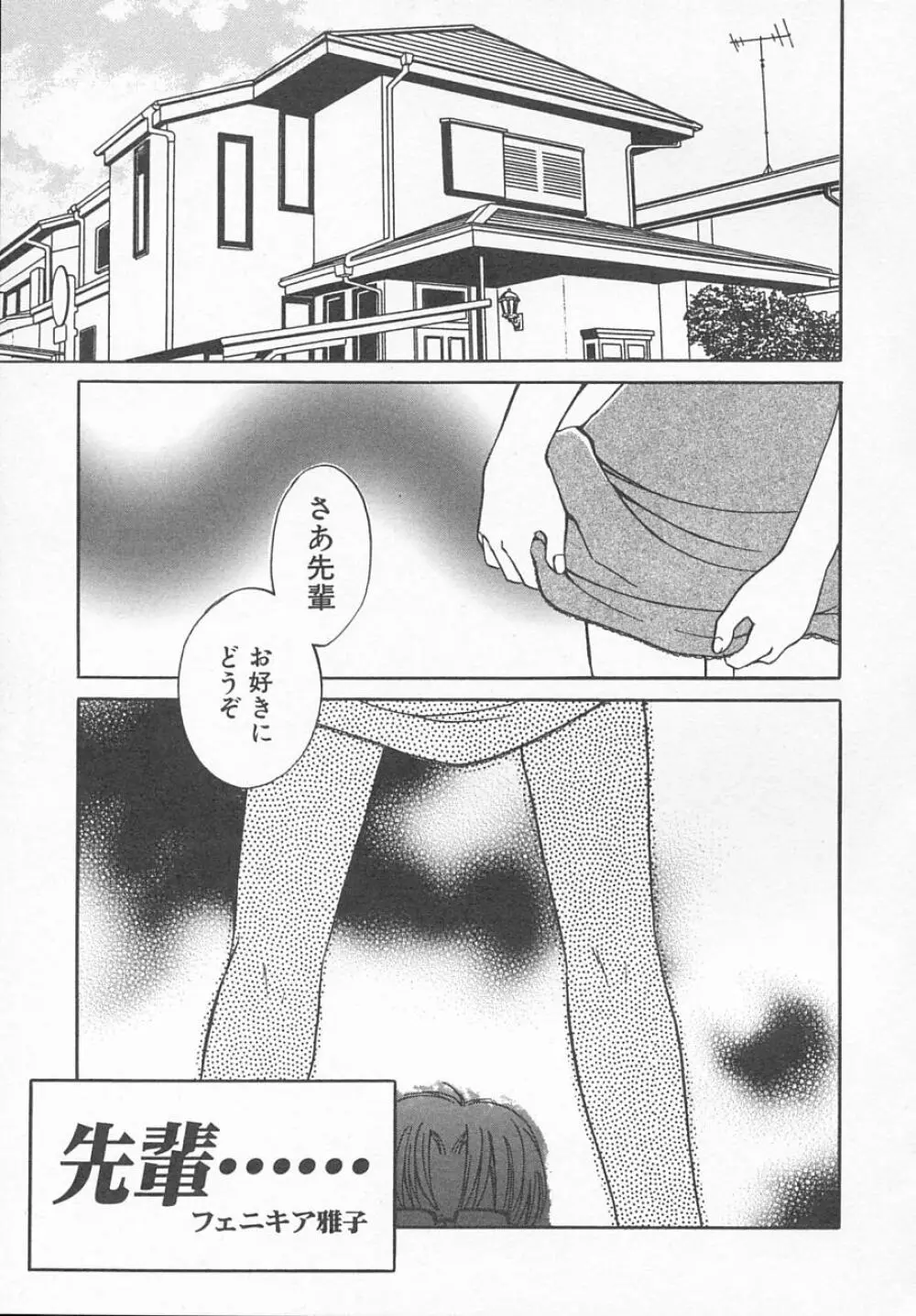 Hin-nyu v11 - Hin-nyu Kyouiku Page.92