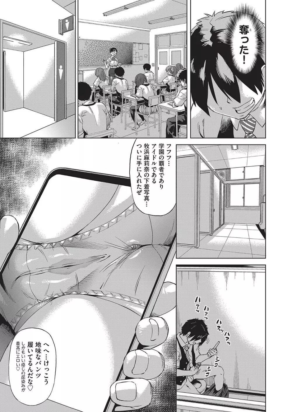 邪眼の催眠淫力で生徒会レズ女子達の処女を強制レ×プ!! Page.10