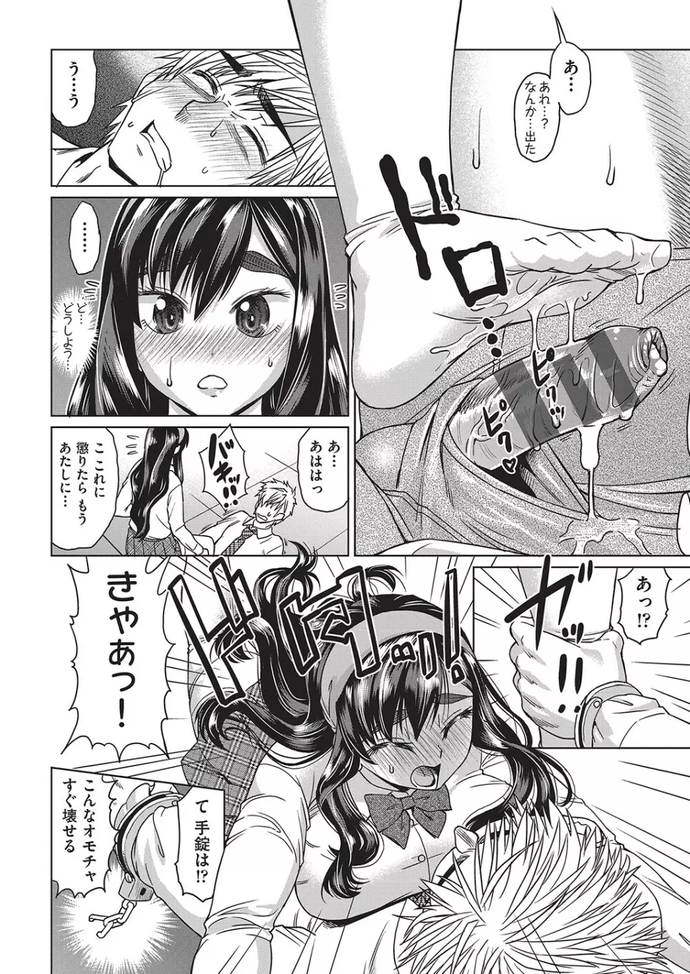 邪眼の催眠淫力で生徒会レズ女子達の処女を強制レ×プ!! Page.175