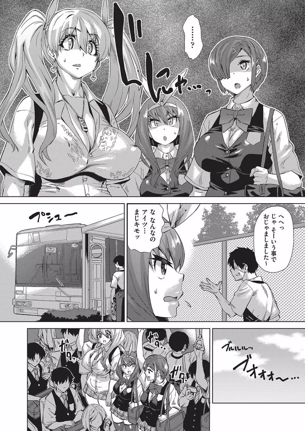 邪眼の催眠淫力で生徒会レズ女子達の処女を強制レ×プ!! Page.39