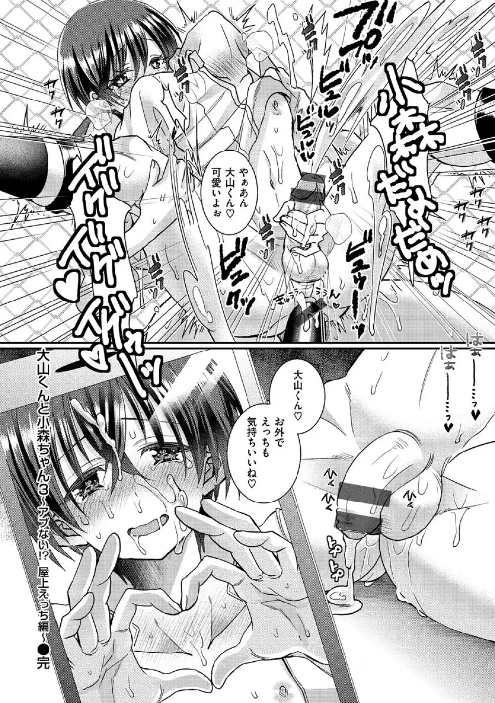 私のナカにぴゅっぴゅして? Page.56