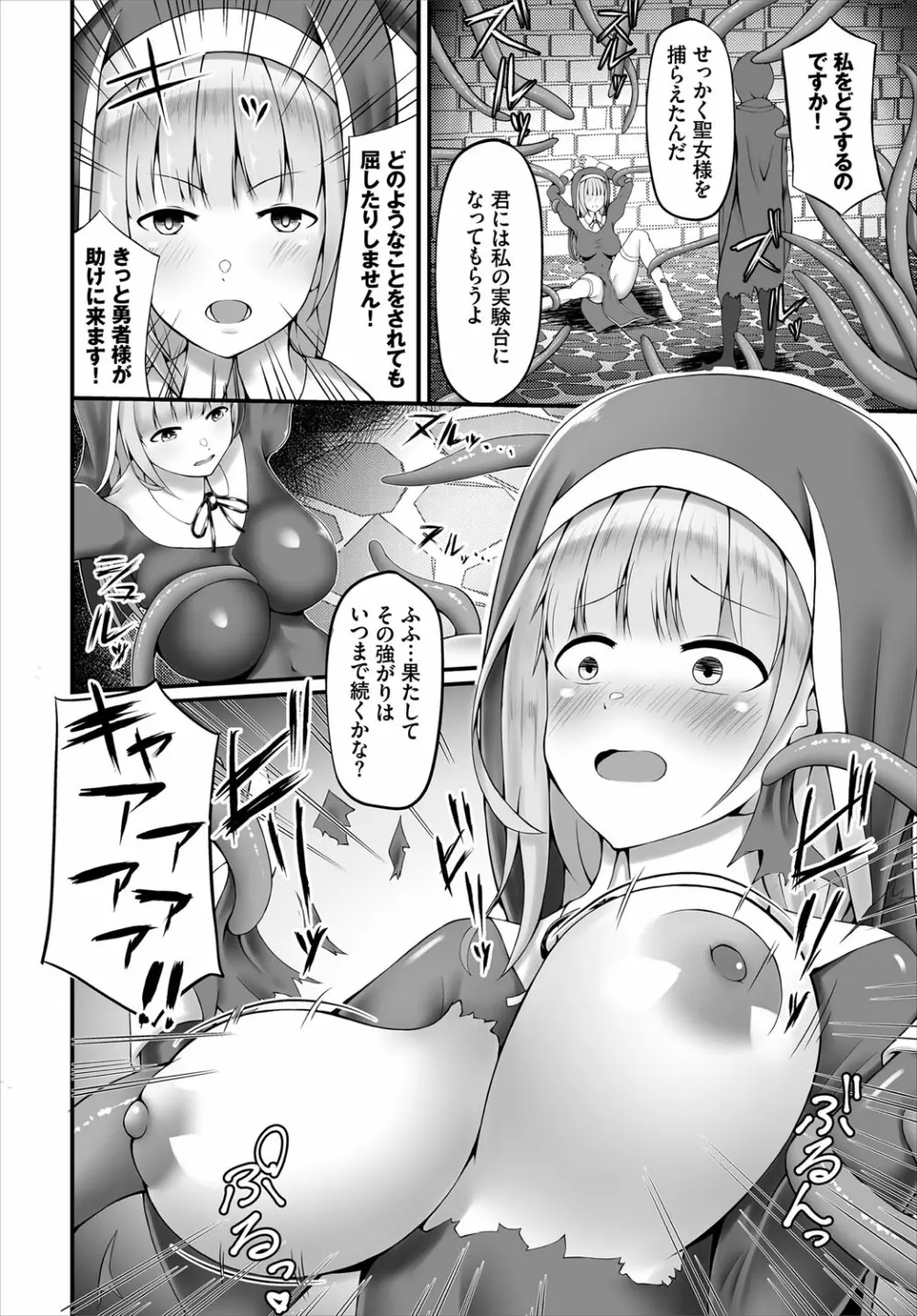 ダンジョン攻略はSEXで！！ VOL.4 Page.149