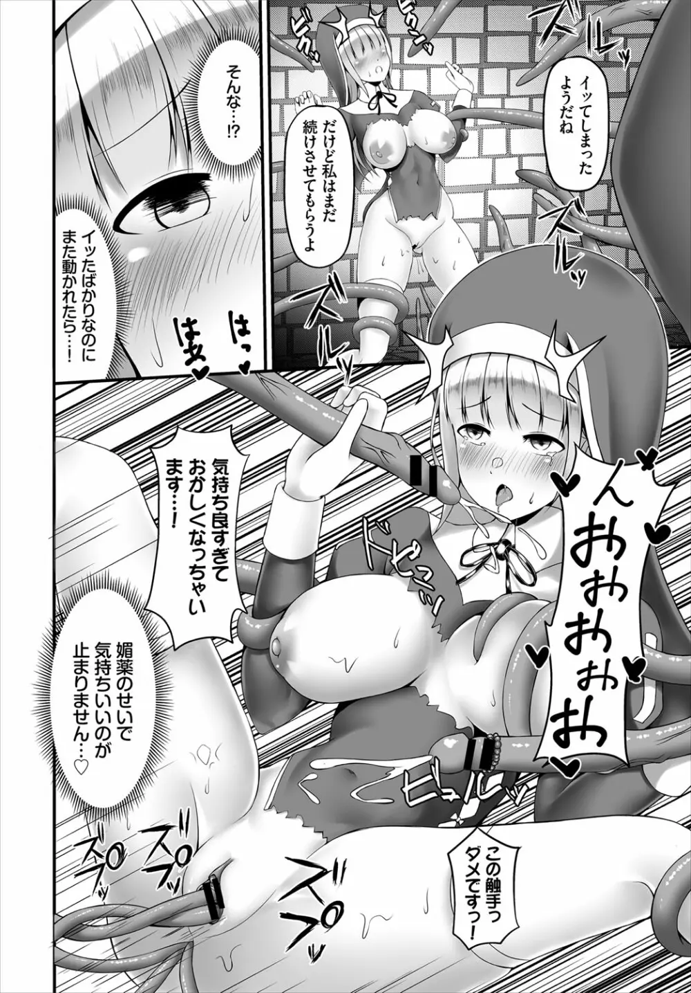 ダンジョン攻略はSEXで！！ VOL.4 Page.157