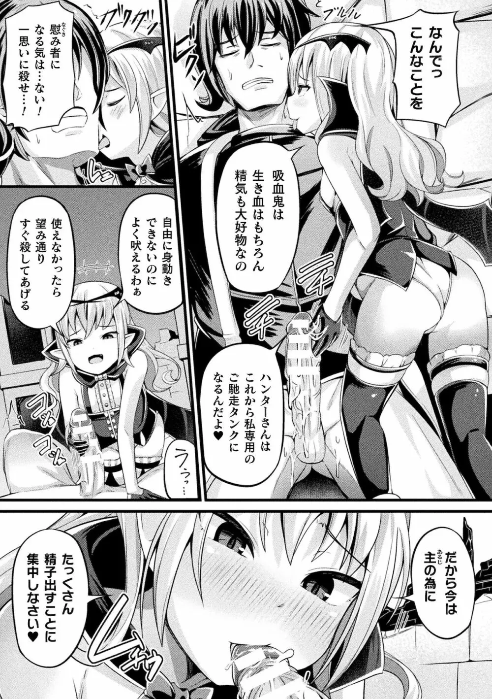 別冊コミックアンリアル メスガキわからせられ敗北射精！ Vol.1 Page.41